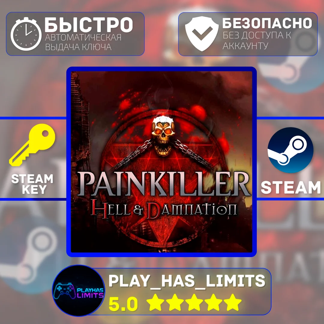 Painkiller Hell & Damnation КЛЮЧ STEAM Global + РФ
