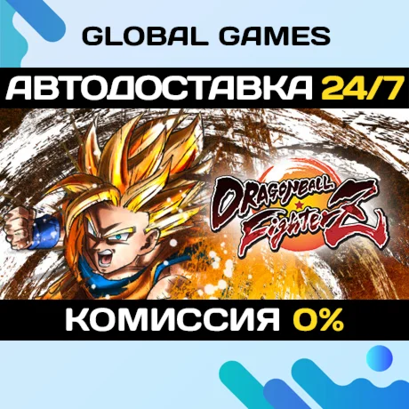 DRAGON BALL FighterZSteam Ключ РФ+СНГ