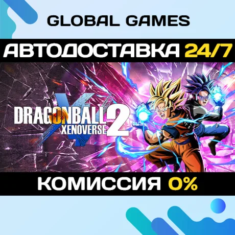 DRAGON BALL XENOVERSE 2Steam Ключ РФ+СНГ