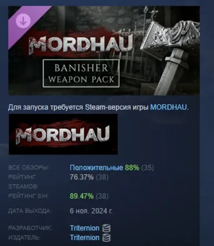 MORDHAU - Banisher Weapon Pack DLC STEAM РОССИЯ