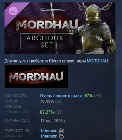 MORDHAU - Archduke Set DLC STEAM GIFT РОССИЯ