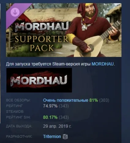 MORDHAU - Supporter Pack DLC STEAM GIFT РОССИЯ