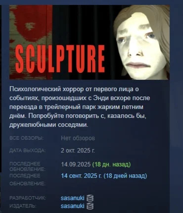 SCULPTURE | СКУЛЬПТУРА АВТОДОСТАВКА STEAM РОССИЯ