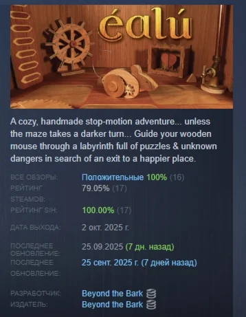 Éalú АВТОДОСТАВКА STEAM РОССИЯ