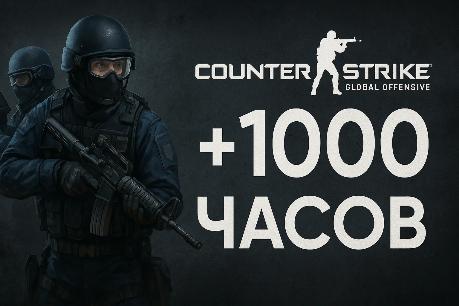 ・CS 2 [1000+ часов] + ПОДАРОК・ПОЛНЫЙ ДОСТУП