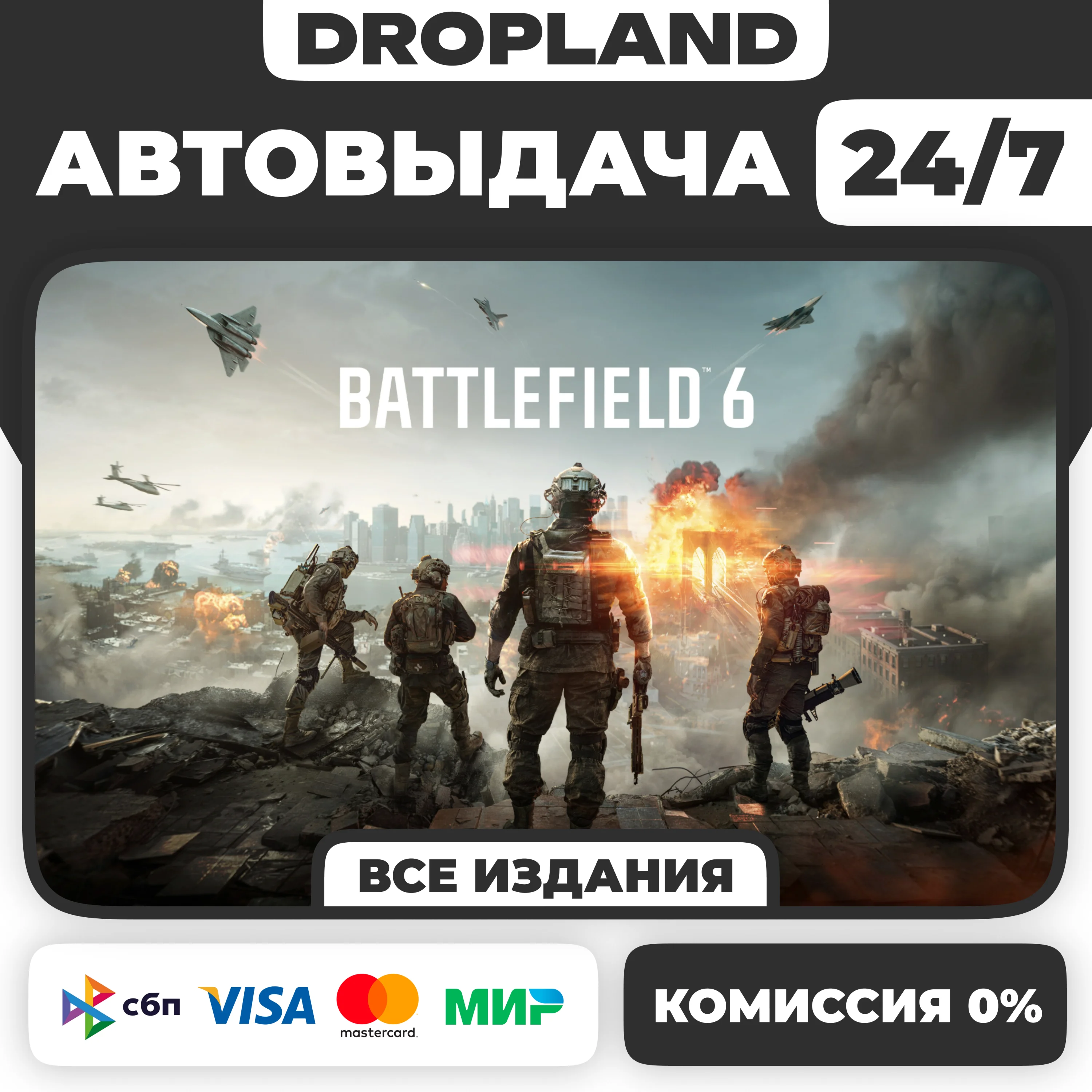 Battlefield 6 STEAM RU АВТО