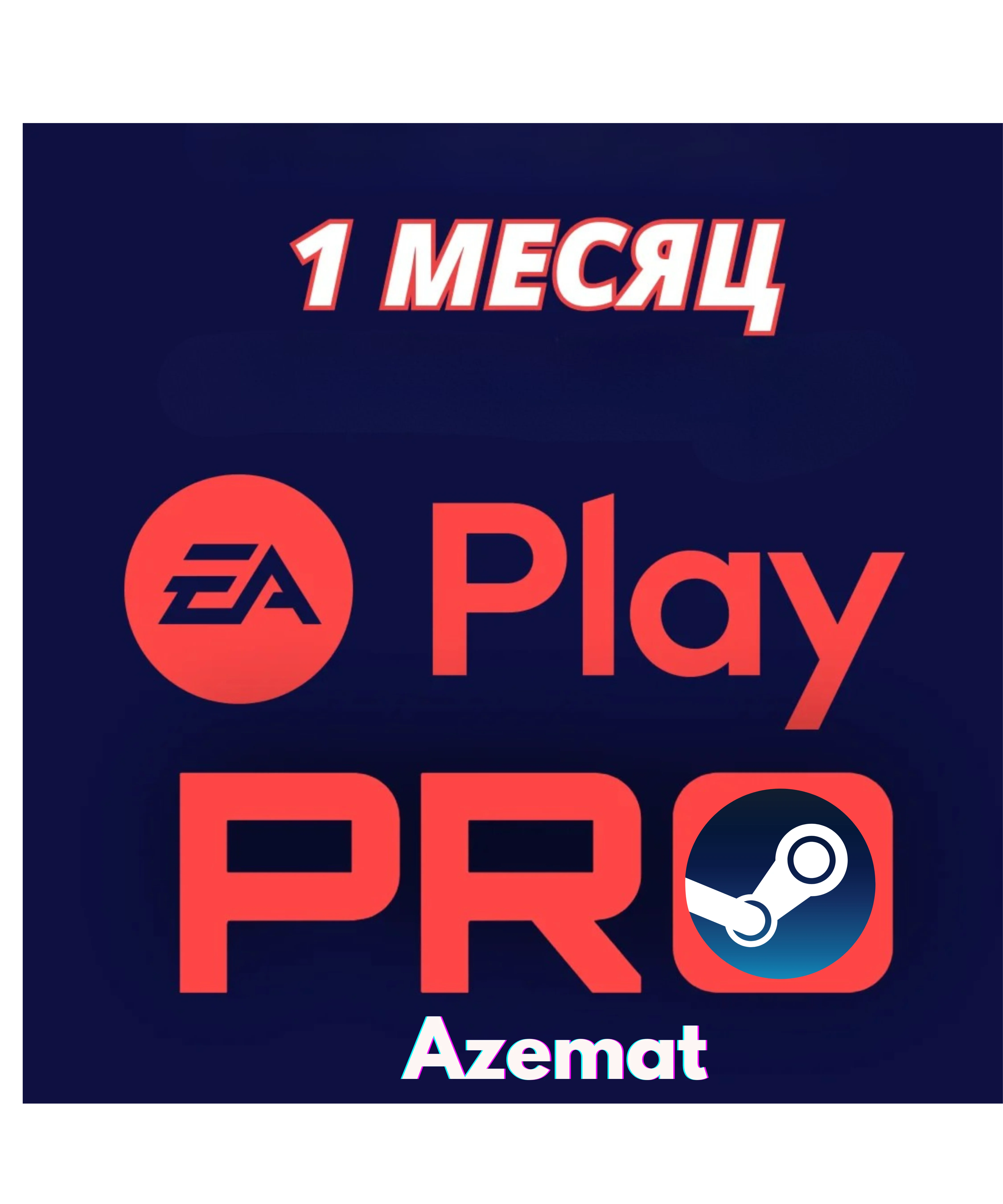 ПОДПИСКА EA PLAY PRO FC 26 STEAM (1 месяц)