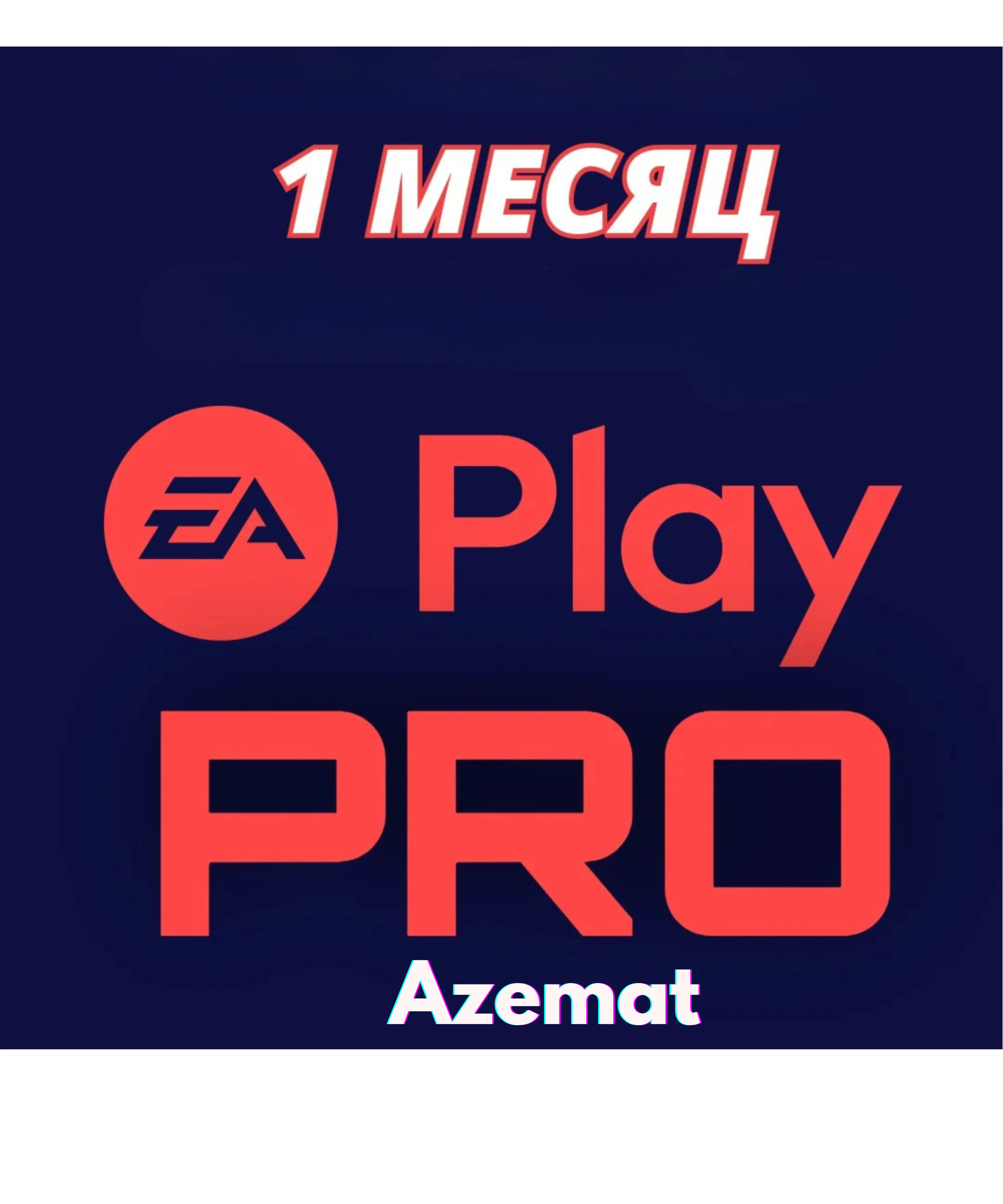 ПОДПИСКА EA PLAY PRO FC 26 EA APP (1 месяц)