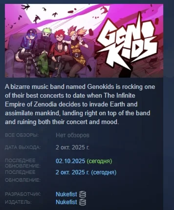 Genokids АВТОДОСТАВКА STEAM РОССИЯ