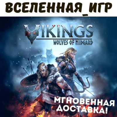 Vikings Wolves of Midgard (RU/CIS) STEAM 