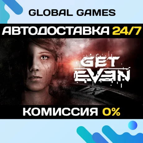 GET EVENSteam Ключ РФ+СНГ