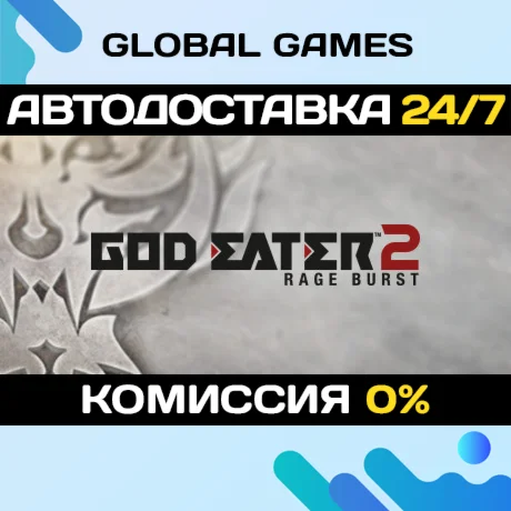 GOD EATER 2 Rage BurstSteam Ключ РФ+СНГ