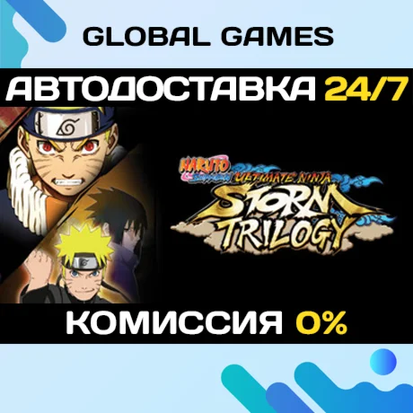 Naruto Shippuden Ultimate Ninja STORM Trilogy РФ+СНГ