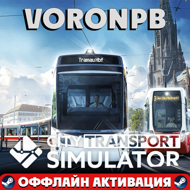 City Transport Simulator Collector's+Аккаунт+DLC Steam