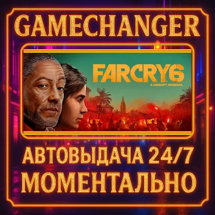 Far Cry® 6 AUTO STEAM GIFT 24/7