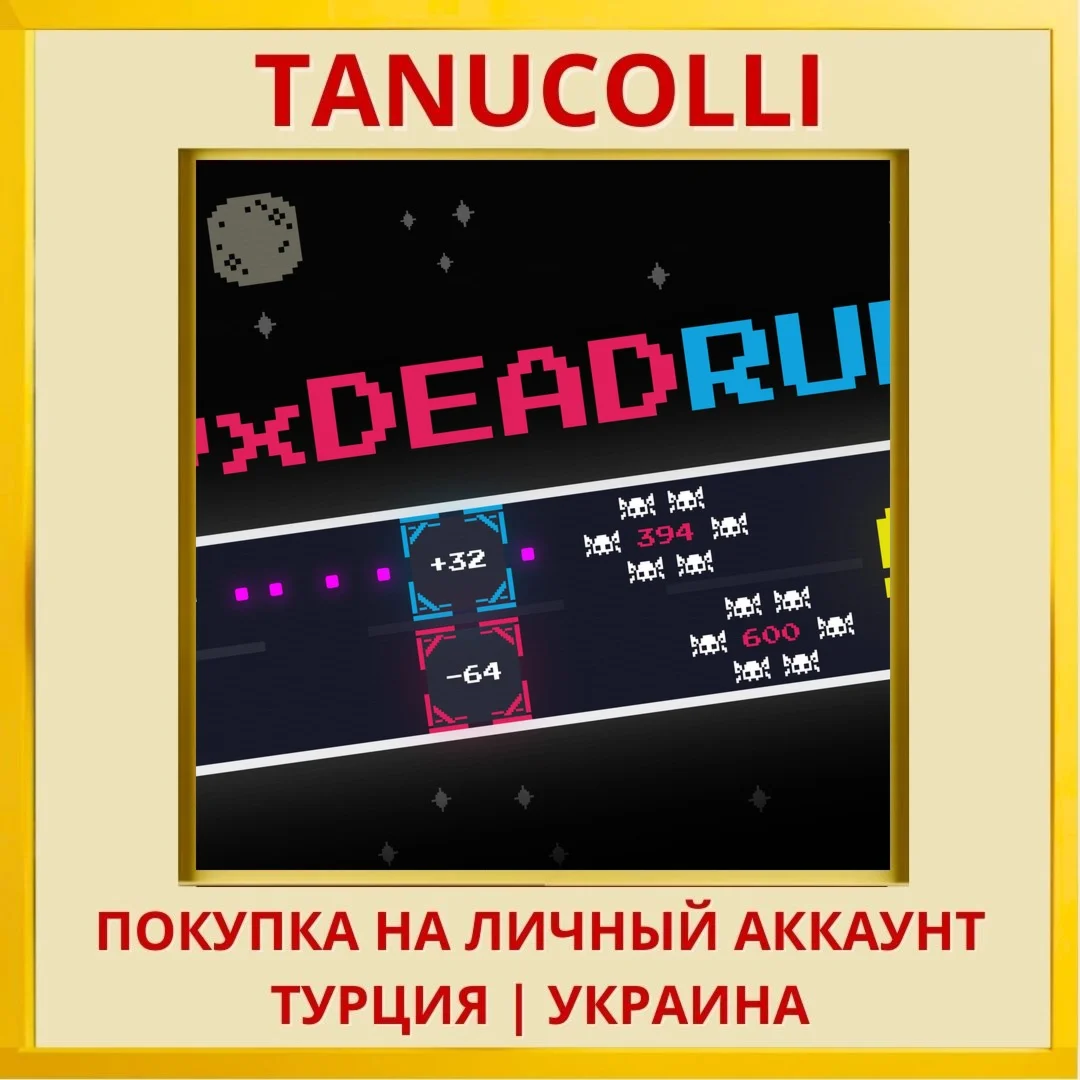 0xDEADRUN PS4/PS5/PS Турция/Украина