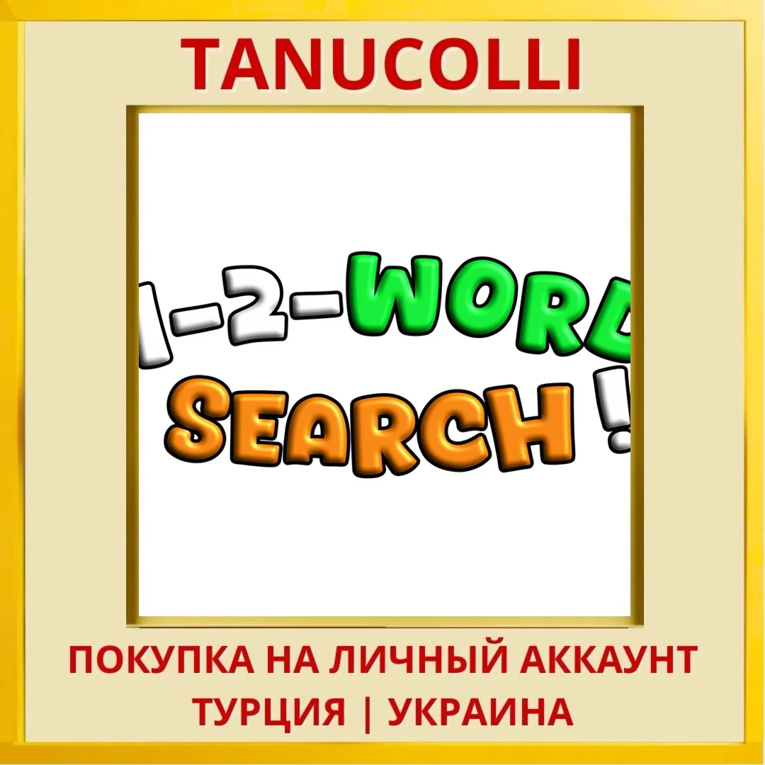 1-2-Word Search! PS4/PS5/PS Турция/Украина