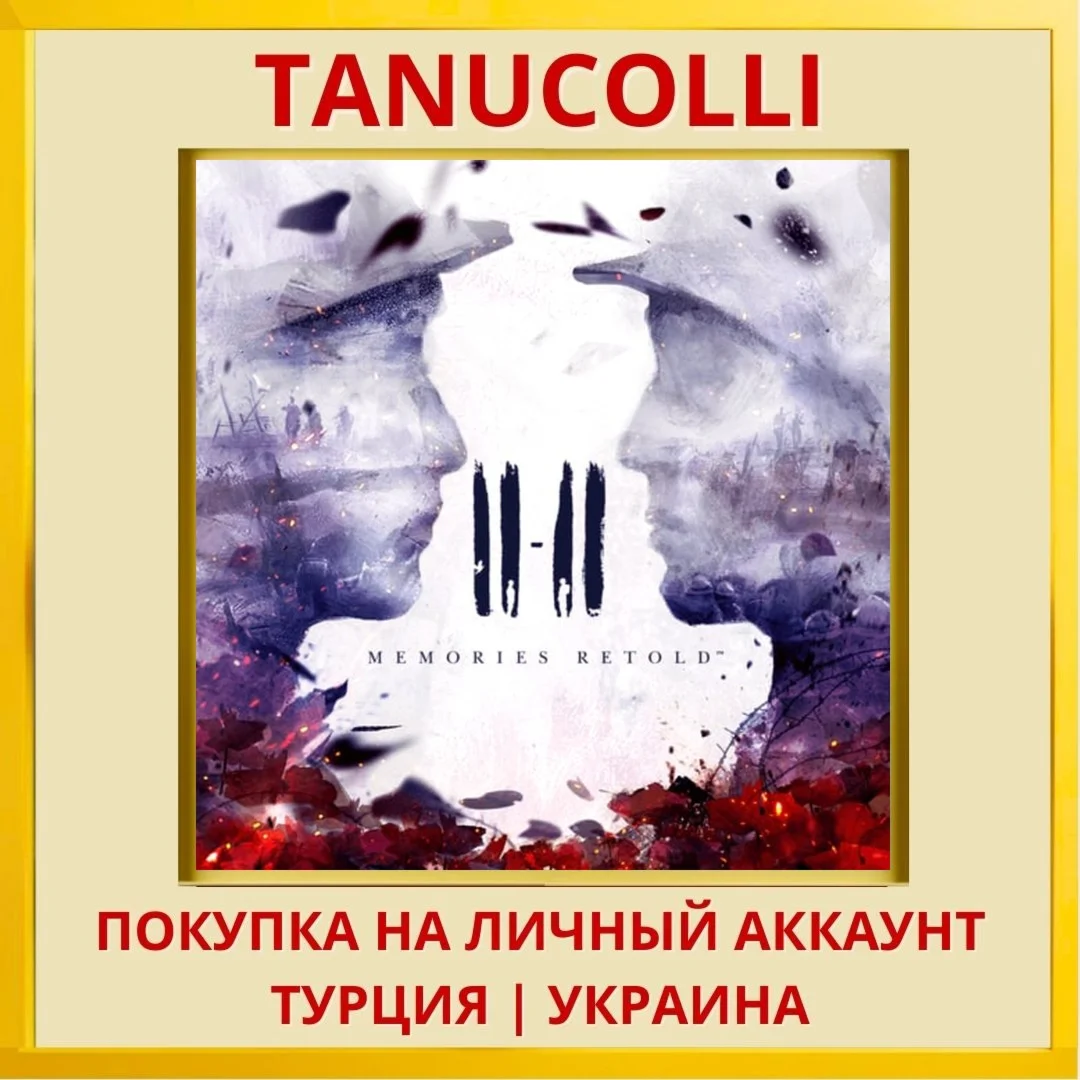 11-11: Memories Retold PS4/PS5/PS Турция/Украина