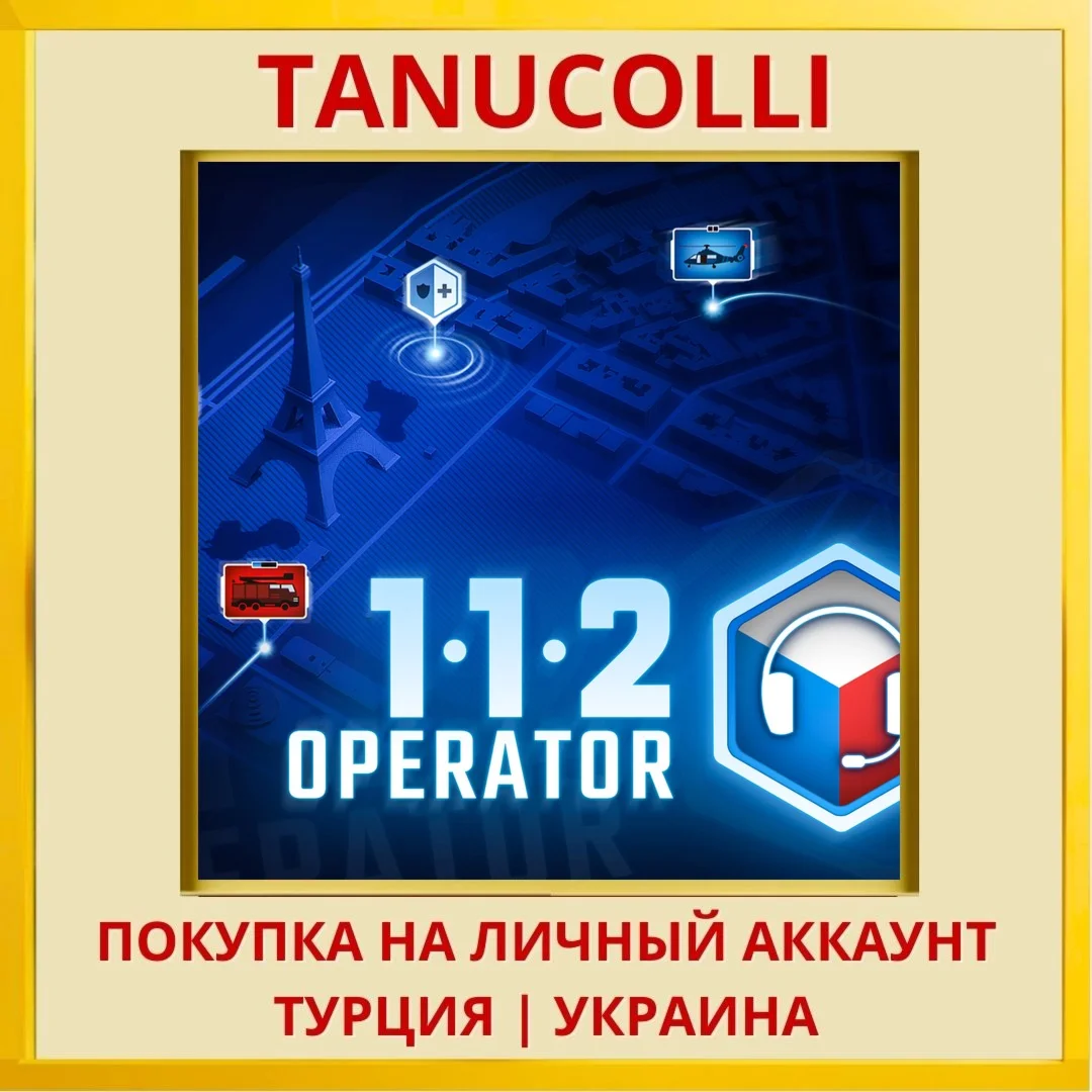 112 Operator PS4/PS5/PS Турция/Украина