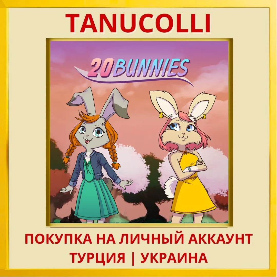 20 Bunnies PS4/PS5/PS Турция/Украина