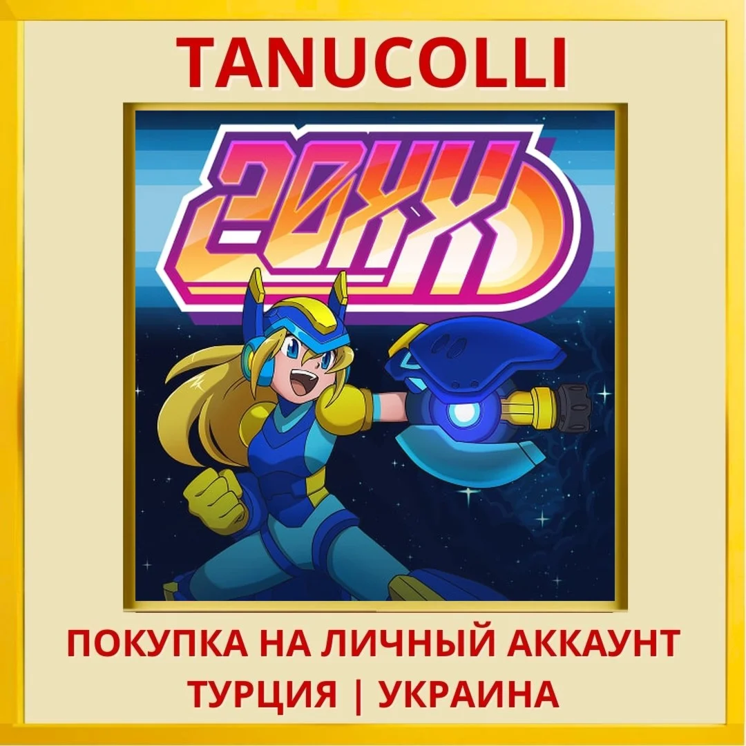 20XX PS4/PS5/PS Турция/Украина
