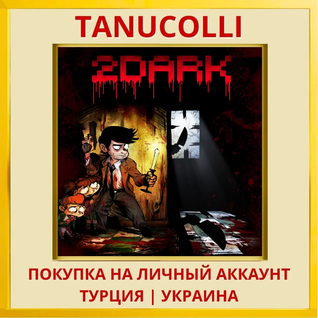 2Dark PS4/PS5/PS Турция/Украина