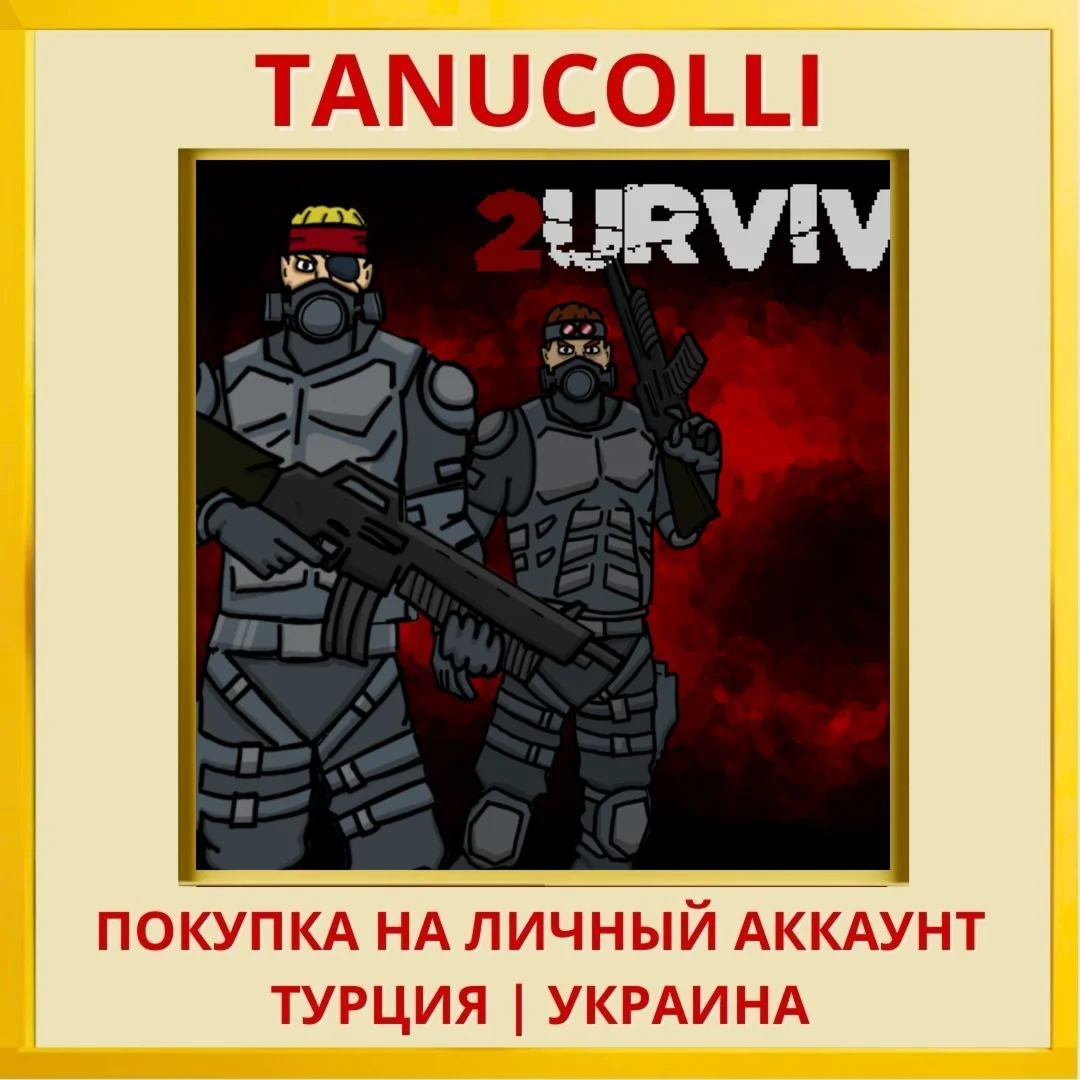2URVIVE PS4/PS5/PS Турция/Украина