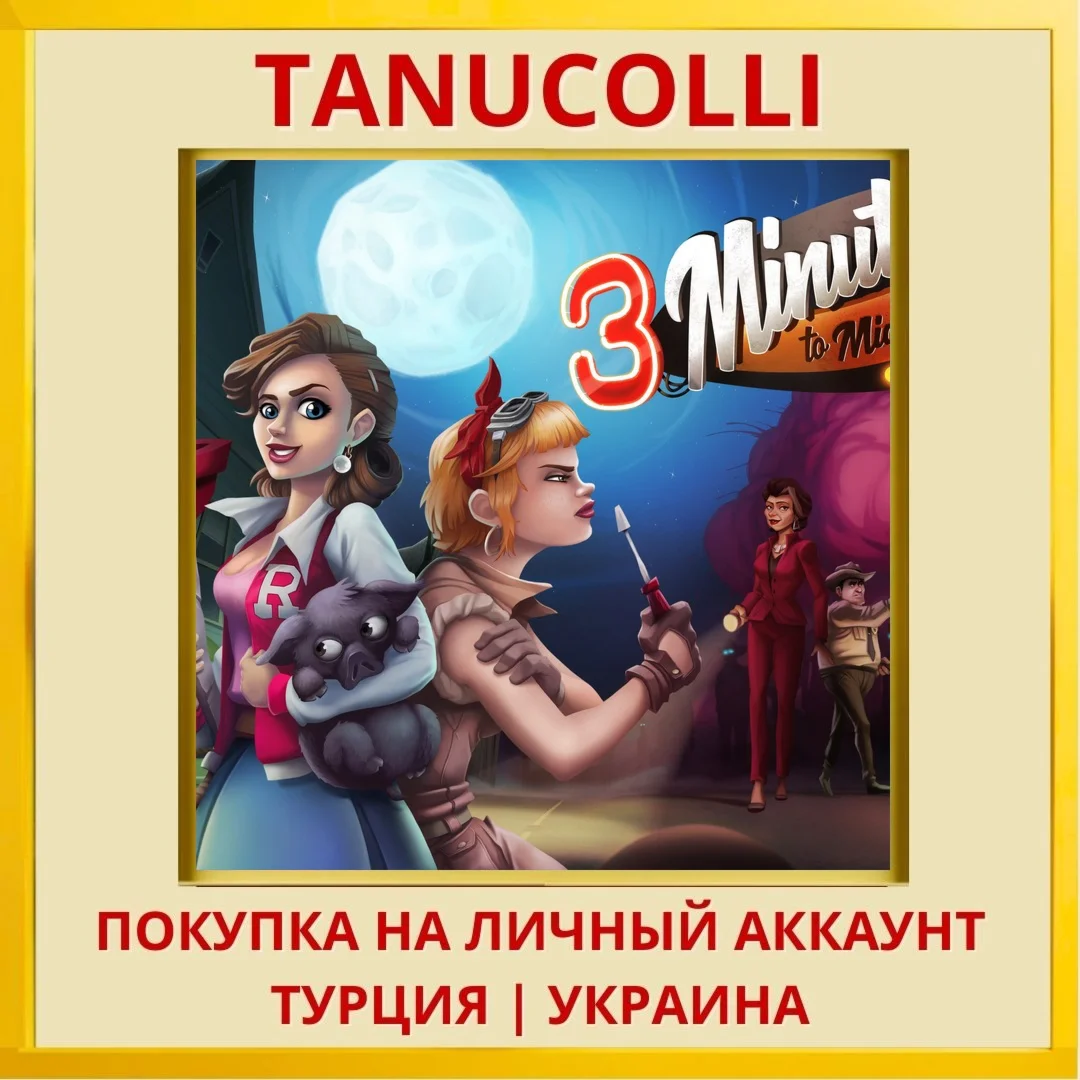 3 Minutes To Midnight® PS4/PS5/PS Турция/Украина