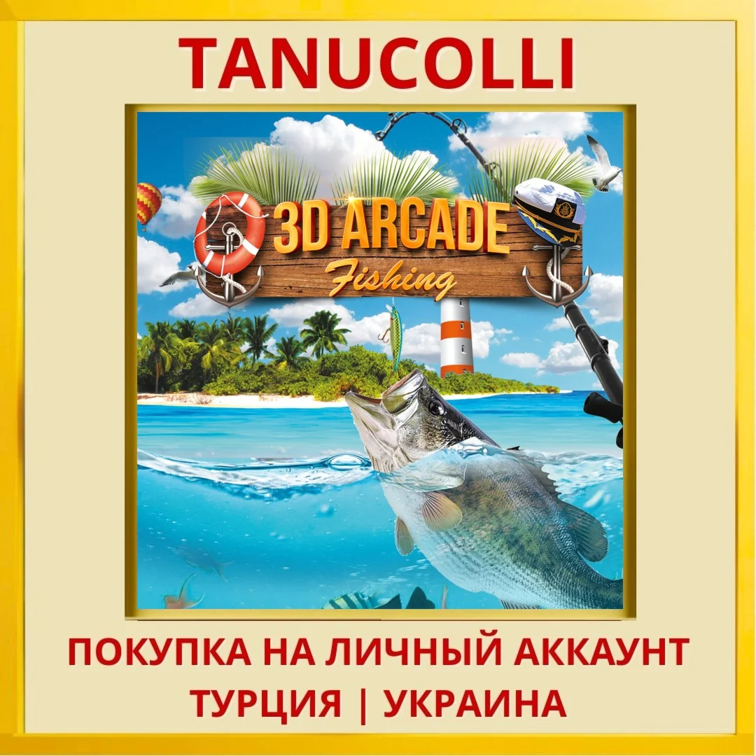 3D Arcade Fishing PS4/PS5/PS Турция/Украина