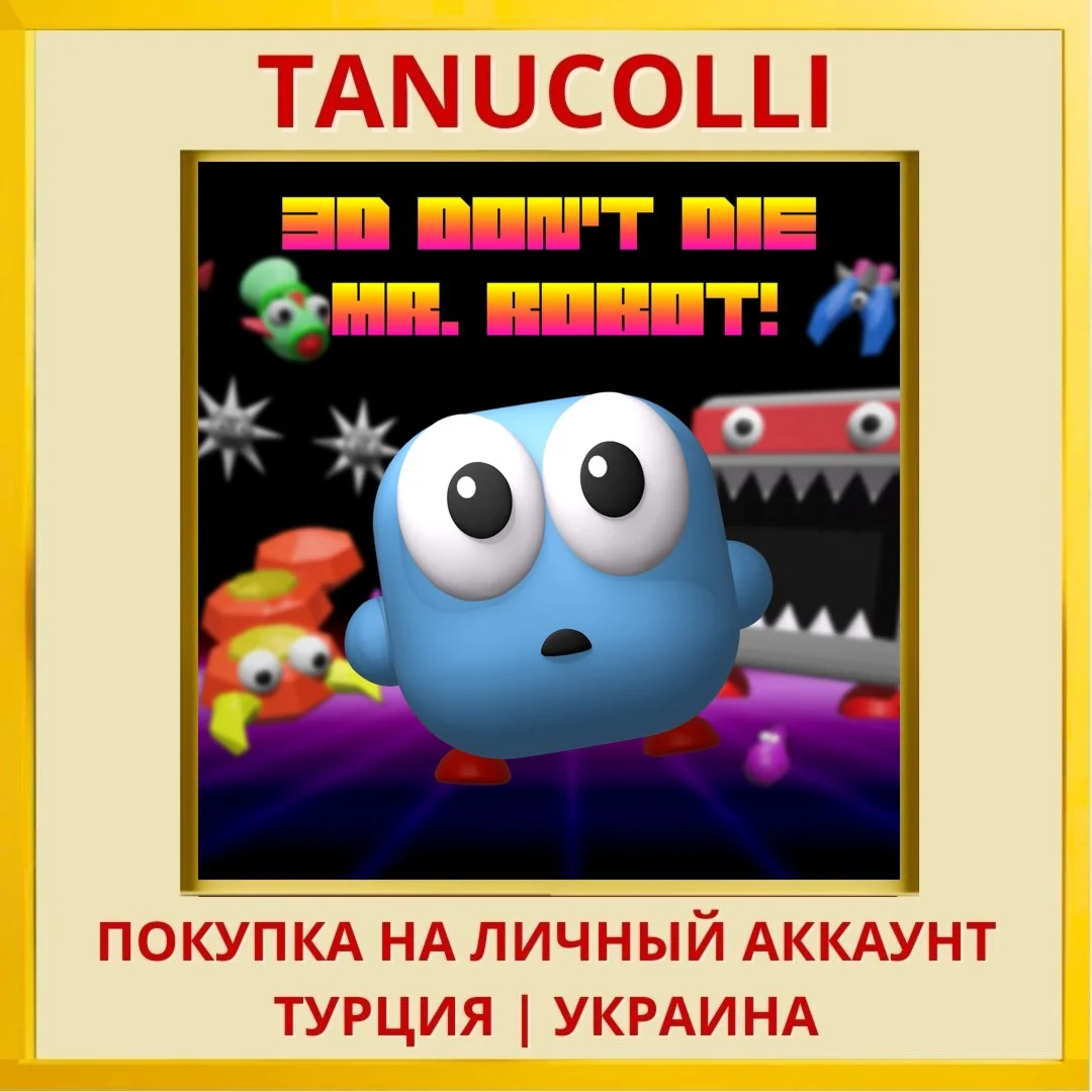 3D Don't Die Mr. Robot PS4/PS5/PS Турция/Украина