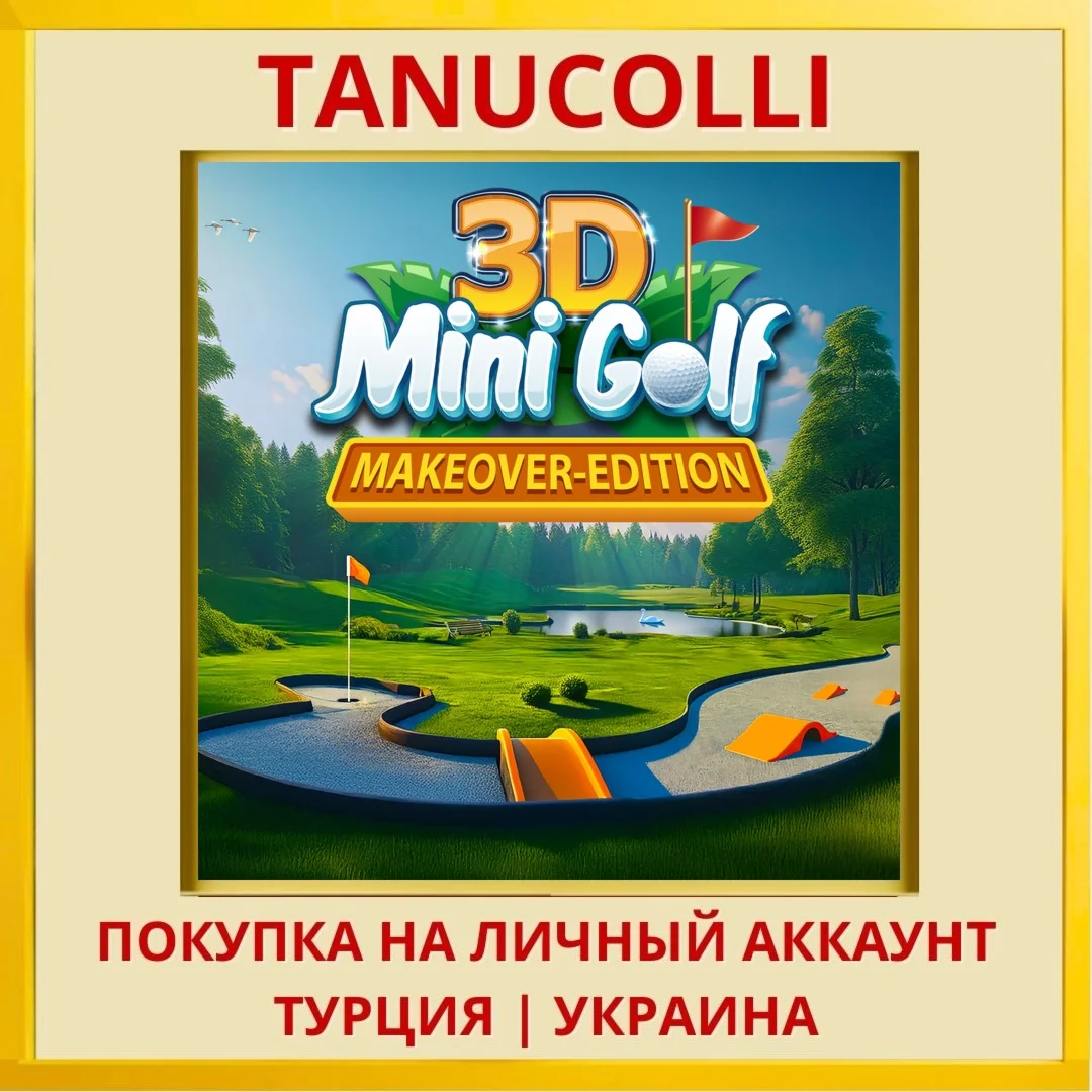 3D MiniGolf - Makeover-Edi... PS4/PS5/PS Турция/Украина