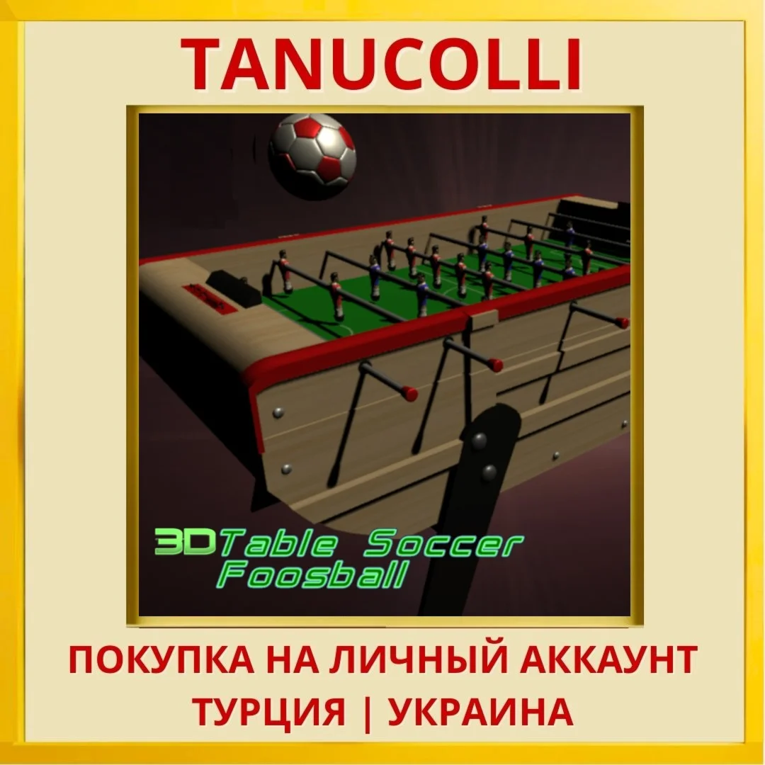 3D Table Soccer Foosball PS4/PS5/PS Турция/Украина