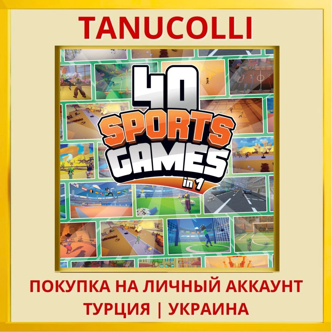 40 Sports Games in 1 PS4/PS5/PS Турция/Украина