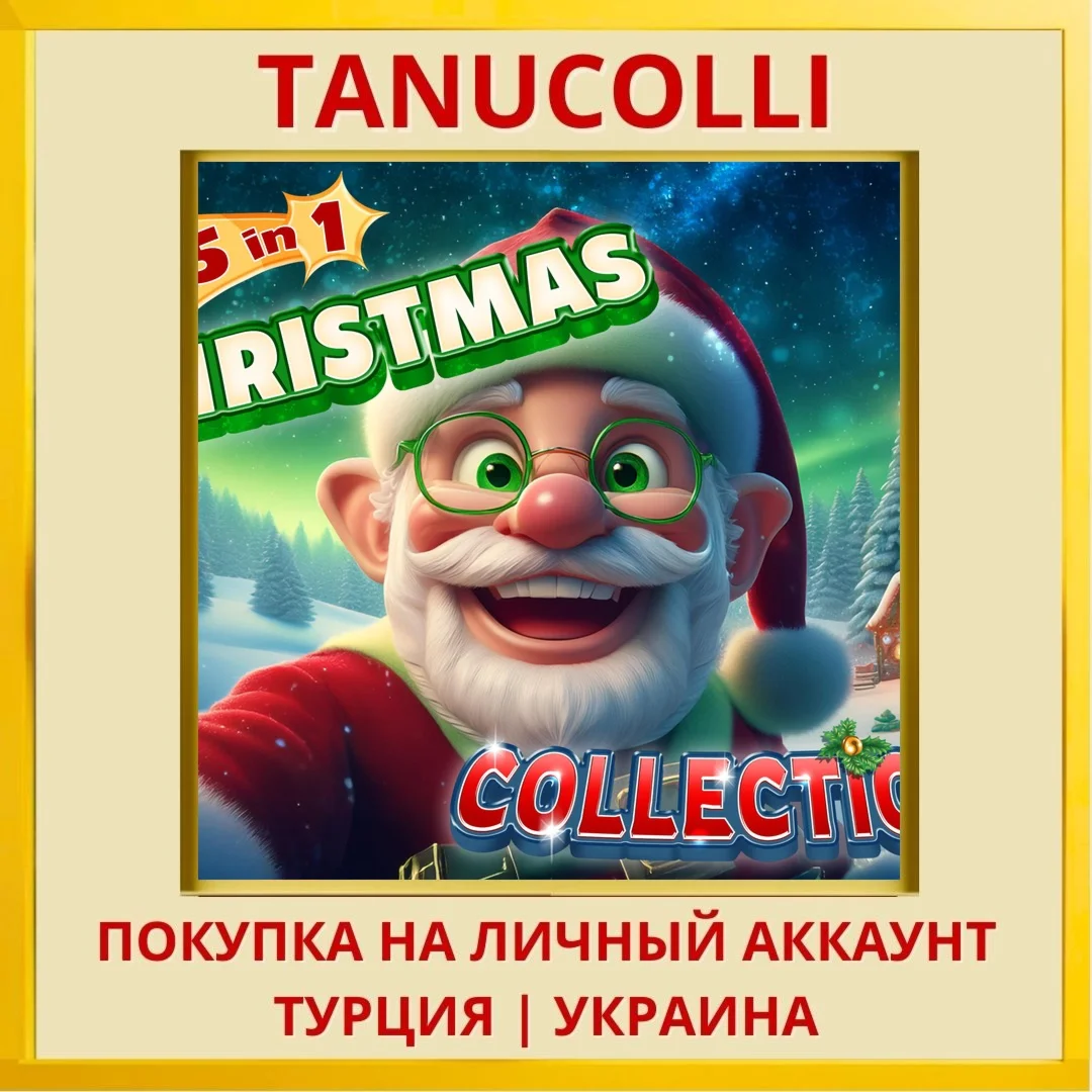 5-in-1 Christmas Collection PS4/PS5/PS Турция/Украина