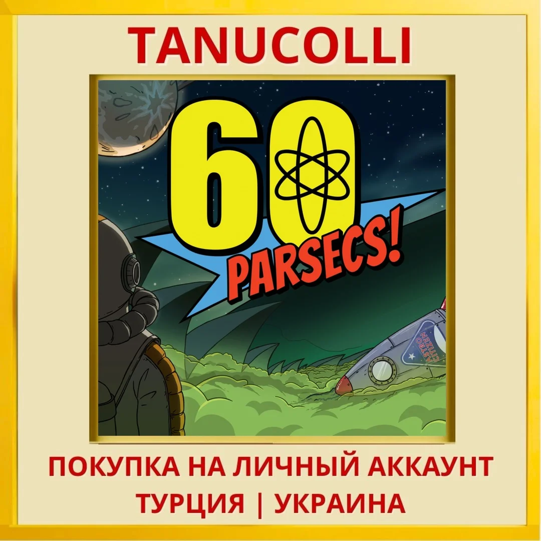 60 Parsecs! PS4/PS5/PS Турция/Украина