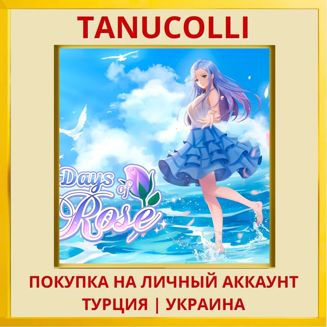 7 Days of Rose PS4/PS5/PS Турция/Украина