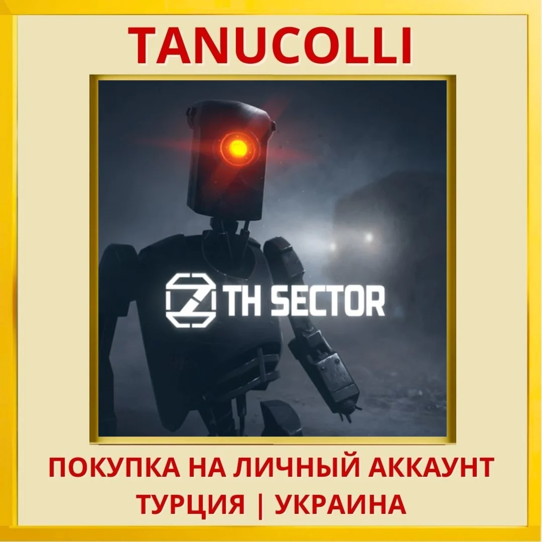 7th Sector PS4/PS5/PS Турция/Украина
