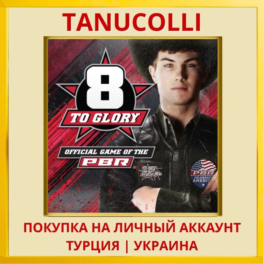 8 to Glory PS4/PS5/PS Турция/Украина