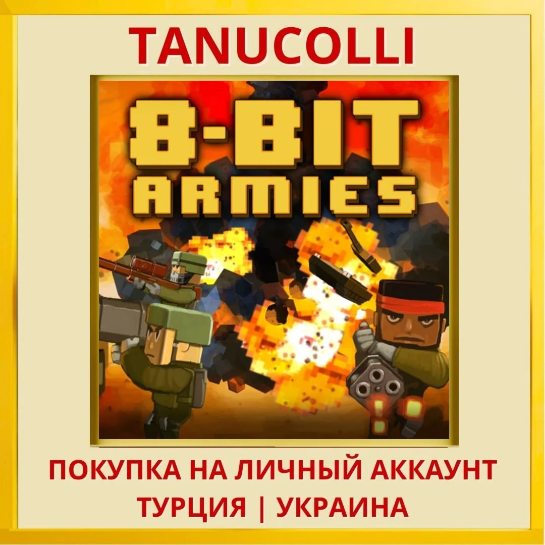 8-Bit Armies PS4/PS5/PS Турция/Украина