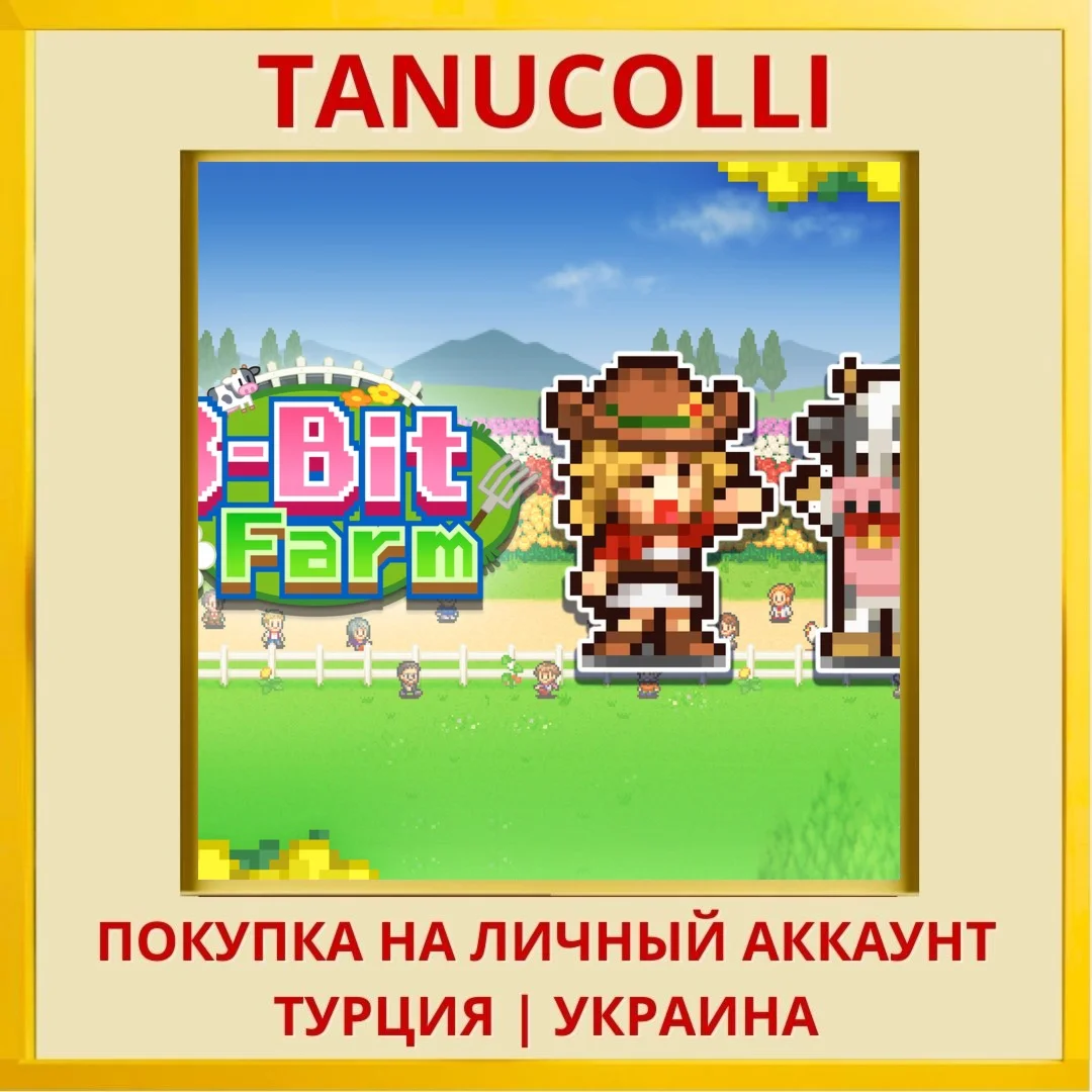 8-Bit Farm PS4/PS5/PS Турция/Украина