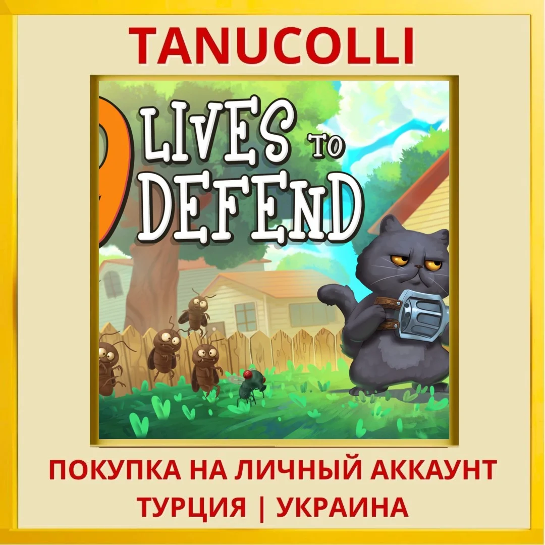 9 Lives to Defend PS4/PS5/PS Турция/Украина