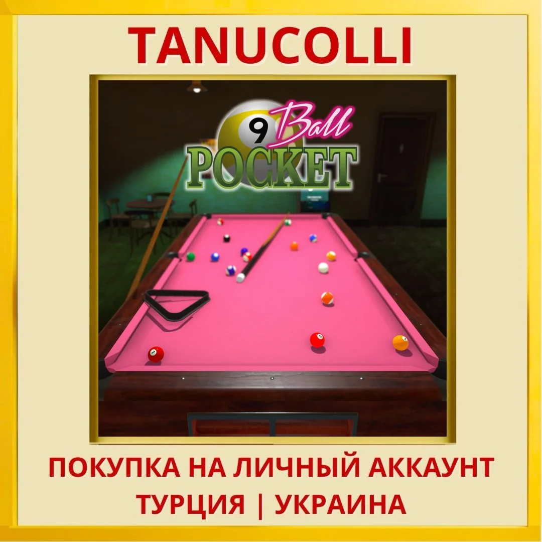 9-Ball Pocket PS4/PS5/PS Турция/Украина