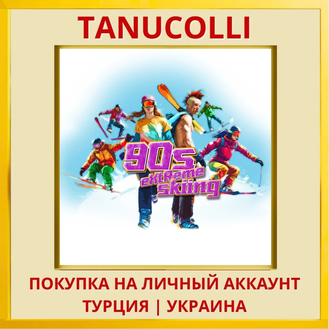 90s Extreme Skiing PS5/PS Турция/Украина