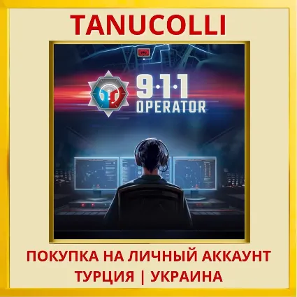 911 Operator PS4/PS5/PS Турция/Украина