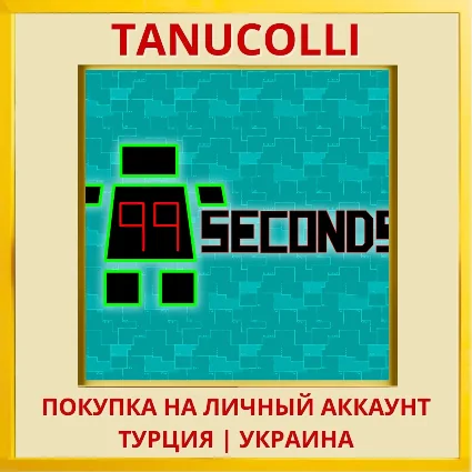 99 Seconds PS4/PS5/PS Турция/Украина