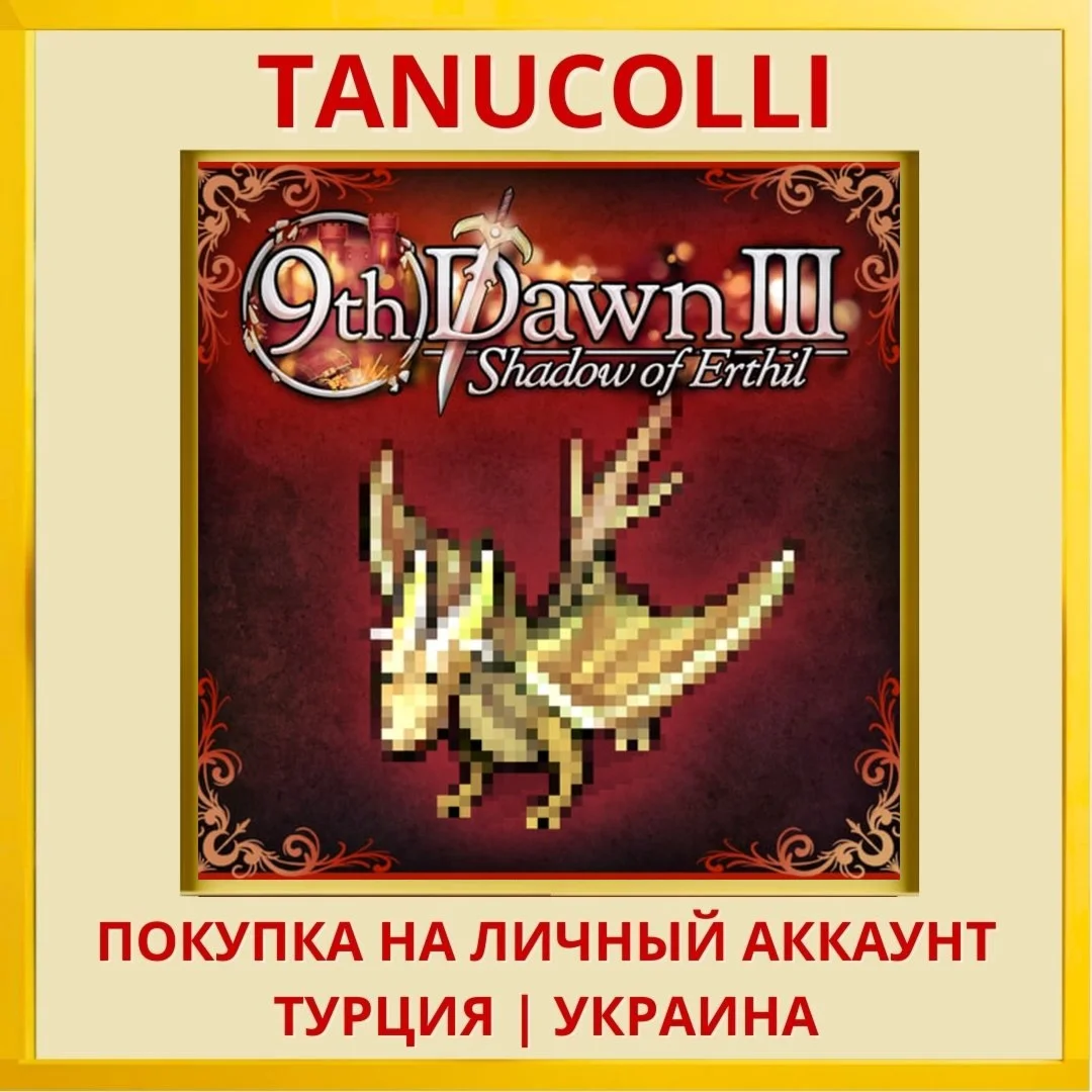 9th Dawn III PS4/PS5/PS Турция/Украина