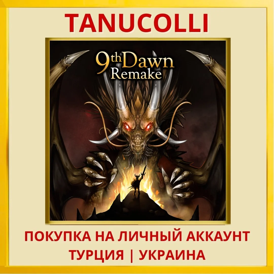 9th Dawn Remake PS4/PS5/PS Турция/Украина