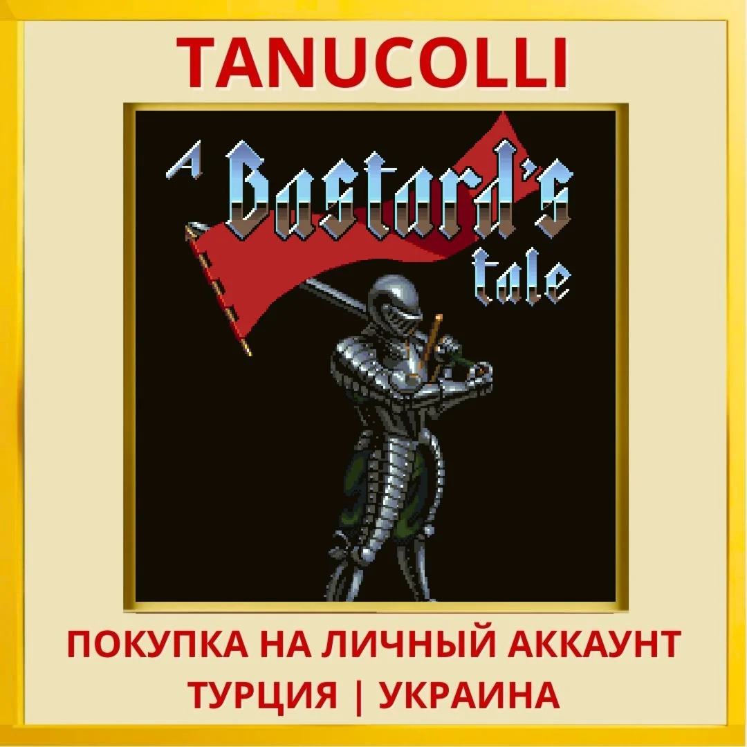 A Bastard's Tale PS4/PS5/PS Турция/Украина