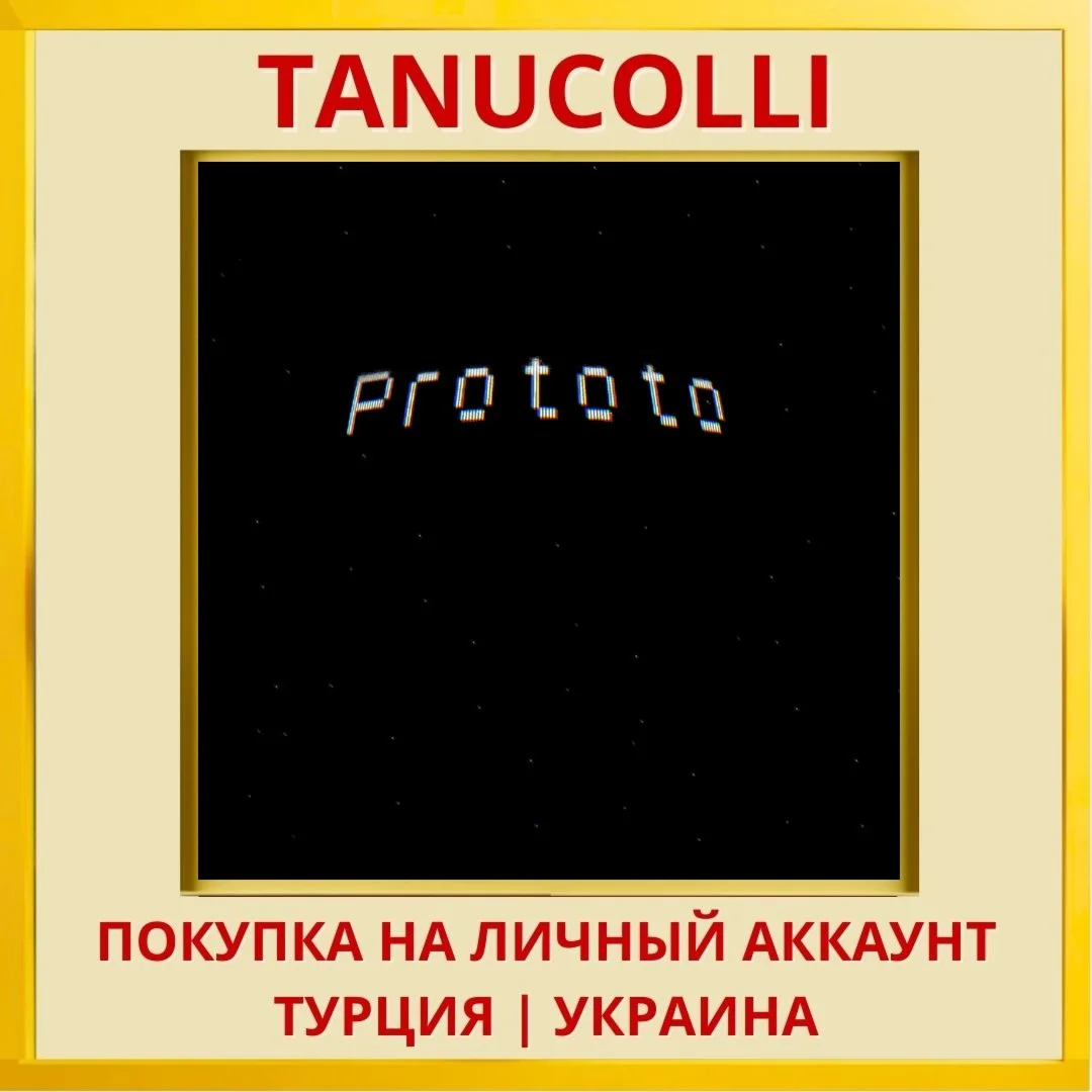 A Bibelot: Prototo PS4/PS5/PS Турция/Украина