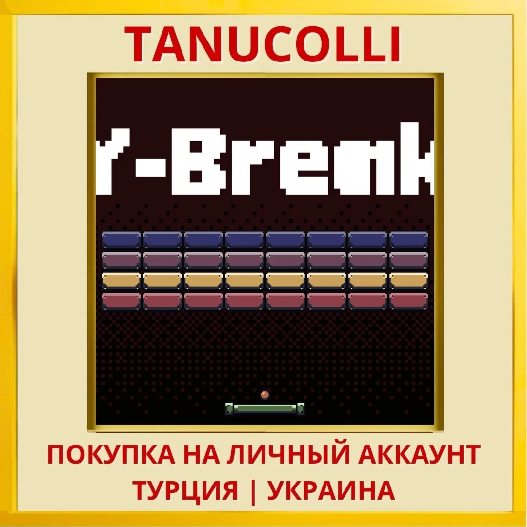 A Bibelot: Y-Break PS4/PS5/PS Турция/Украина